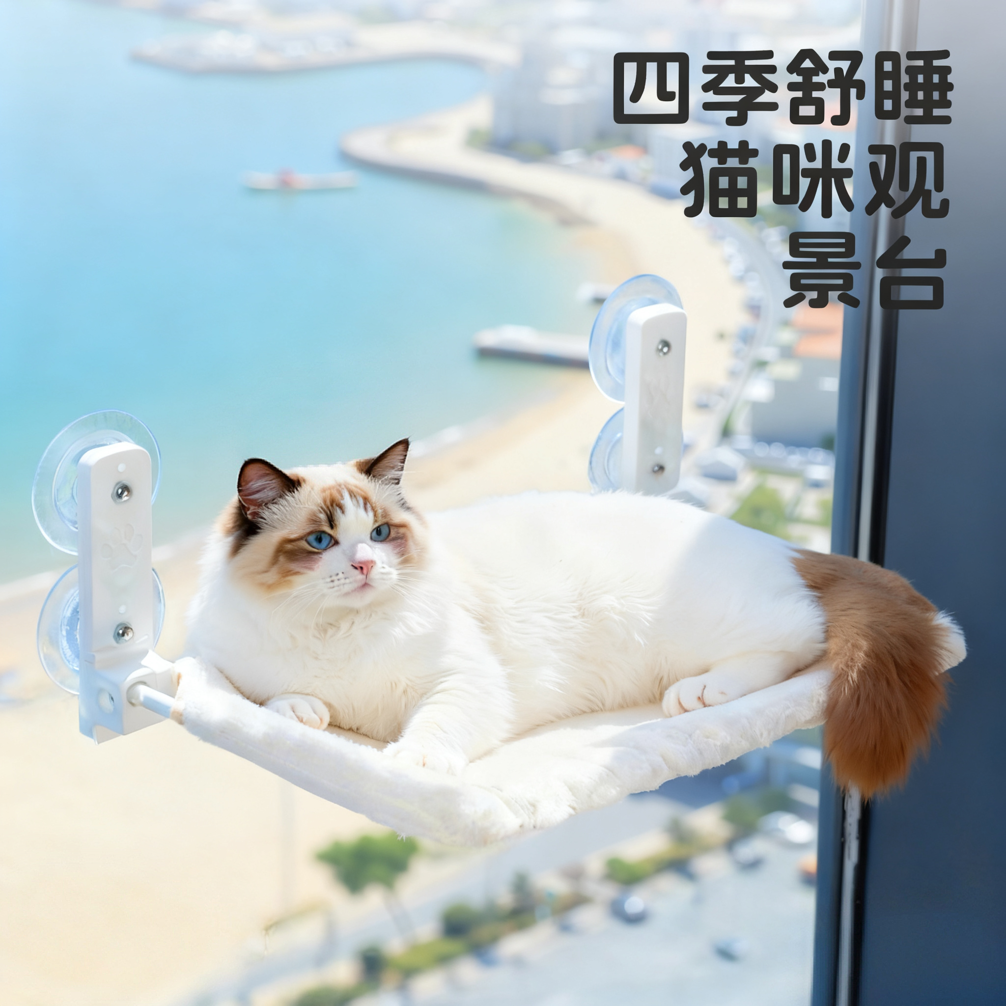 猫吊床猫窝窗户观景台晒太阳神器