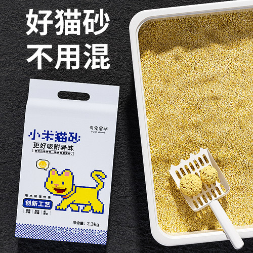 天然植物小米砂无尘除臭瞬吸50斤