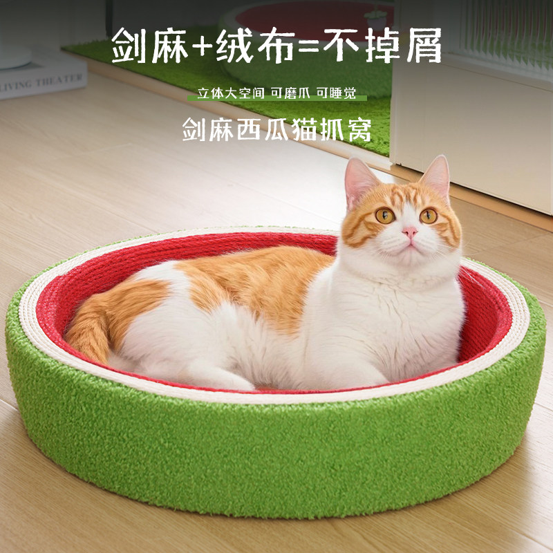 剑麻猫抓板窝耐磨不掉屑猫窝猫玩具沙发防猫抓猫爬架超大号抓不烂,宠物/宠物食品及用品,猫窝/屋/帐篷/沙发,淘宝优惠券,粉丝福利购,淘宝优惠卷