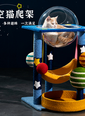 立式剑麻猫爬架耐抓猫抓板猫窝一体自嗨解闷猫抓柱猫塔磨爪猫玩具
