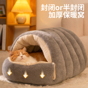 猫屋狗窝耐脏 冬季 猫窝冬加厚保暖封闭式 安全感猫睡袋猫床2025新款
