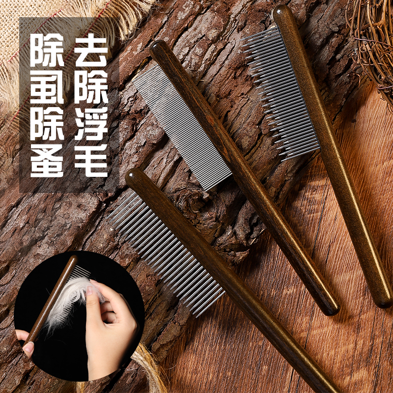 宠物高端原木梳开结去浮毛不伤肤