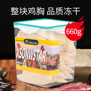 鸡胸肉冻干猫零食鸡小胸营养鸡胸增肥美味鸡肉粒500g宠物全家桶小