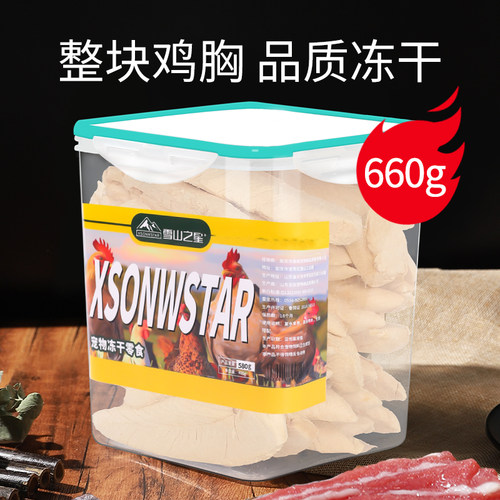 整块鸡胸肉无添加增肥发腮