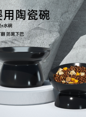 猫咪黑色陶瓷猫碗猫食盆宠物喝水碗饭碗粮碗高脚斜口碗防打翻护颈