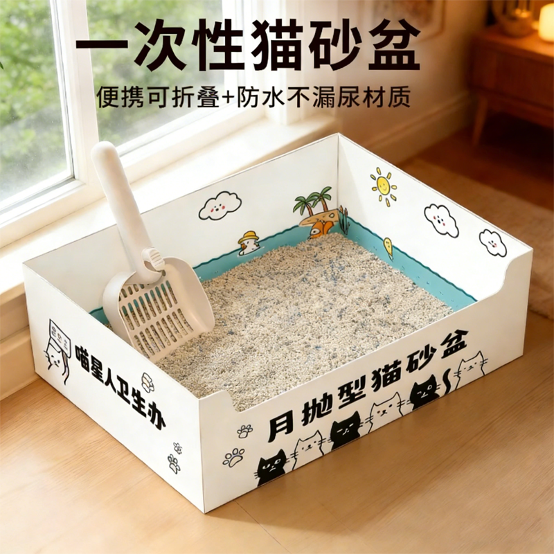 一次性便携式猫砂盆超大号可折叠外出猫厕所车载猫屎盆免洗猫用品,宠物/宠物食品及用品,猫砂盆/猫厕所,淘宝优惠券,粉丝福利购,淘宝优惠卷