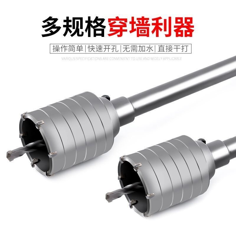 墙壁开孔器钻头打孔穿墙空调干电锤混凝土冲击钻砖墙钻孔打洞神器