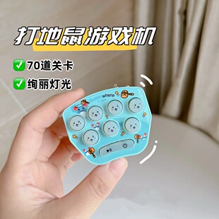 迷你掌上打地鼠按按乐益智玩具游戏机萌趣钥匙扣可爱卡通创意挂饰
