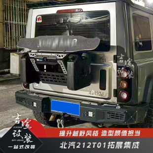 适用于212T01尾门拓展集成备胎可收纳固定牌照脱困板油桶装 备组