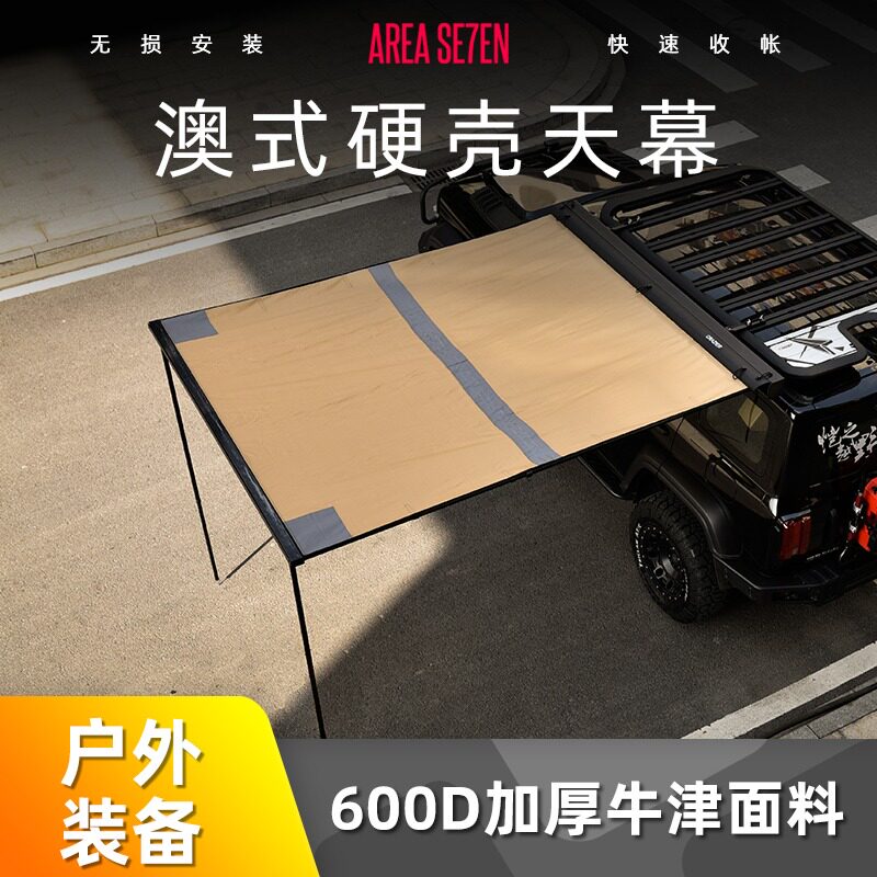 北京BJ40汽车侧边天幕