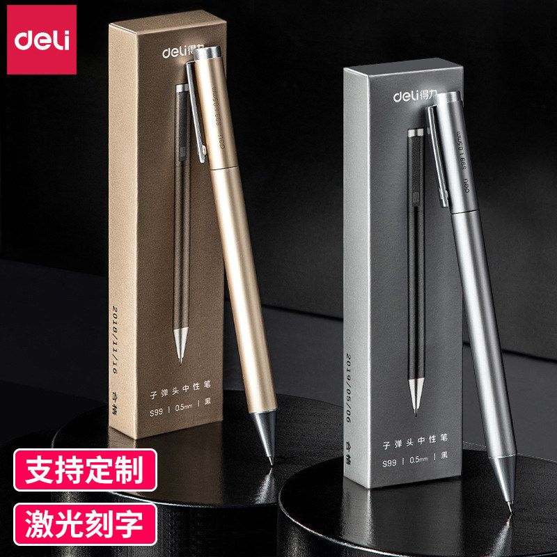 得力金属旋转中性笔重手感高颜值低重心笔杆旋转式出芯黑色签字笔