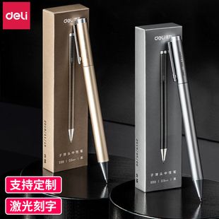 得力金属旋转中性笔重手感高颜值低重心笔杆旋转式出芯黑色签字笔