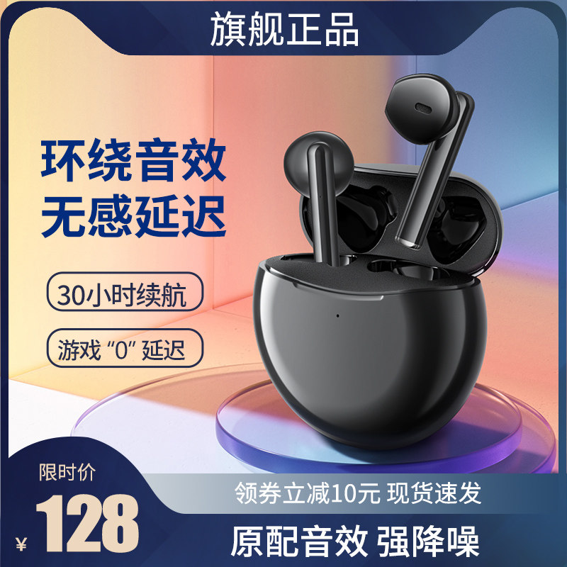新款蓝牙耳机适用于真我gtneo原装正品X7pro/v15/v13/v11/Q3旗舰店realme GT扁头入耳式品牌高音质typec充电