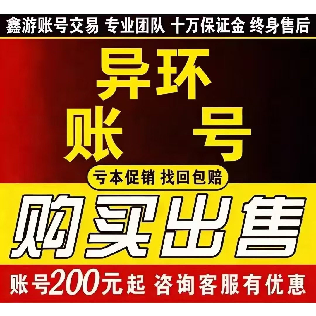 异环手游账号端游成品号娜娜莉粉爪全s满觉醒达芙蒂尔早雾号