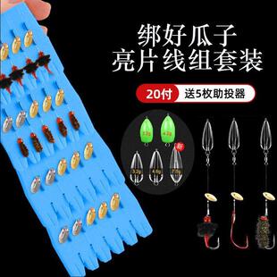 路亚假饵瓜子亮片毒蚊飞蝇钩绑好钓组套装助投器远投微物马口线组