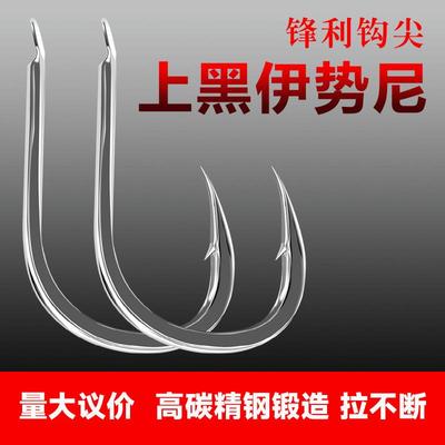 散装伊势尼有刺金袖散钩鱼钓套装鲢鳙专用钩双勾成品双钩鱼钩渔具