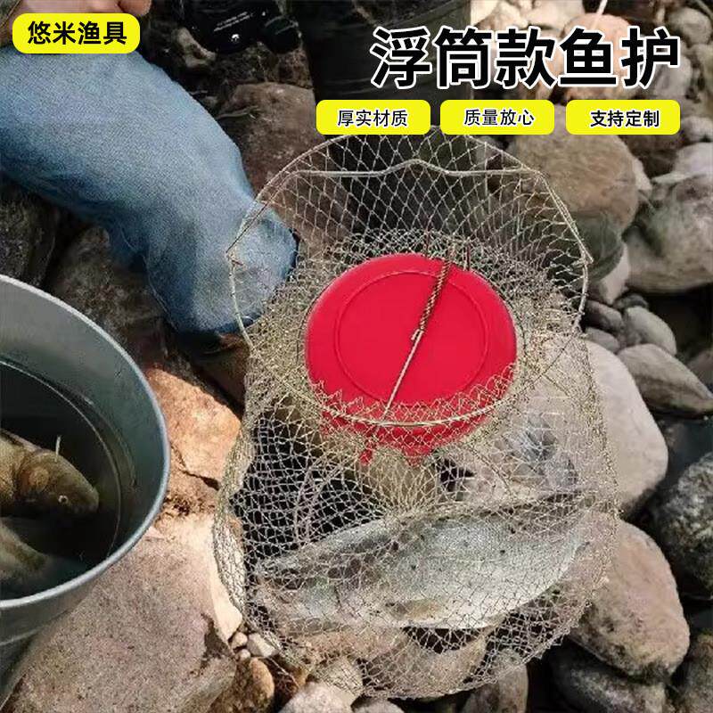 浮筒款铁鱼护户外便携式折叠鱼虾网笼装鱼螃蟹速干铁网兜渔具用品