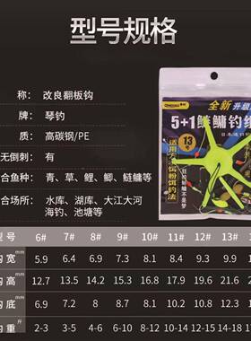琴钓新型翻板钩钩浮鲢鳙钓组野钓海朝方杆抛杆块饵防挂天45444钩