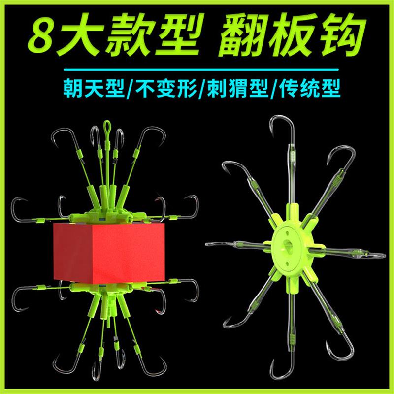 翻板钩不变形刺猬型朝天翻板钩鲢鳙钓组爆炸钩八爪钩垂钓鱼钩渔具