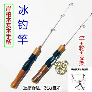 崖柏木黄杨实木冰钓竿超短便携式扁竿稍大导环实心冬钓竿套装软尾