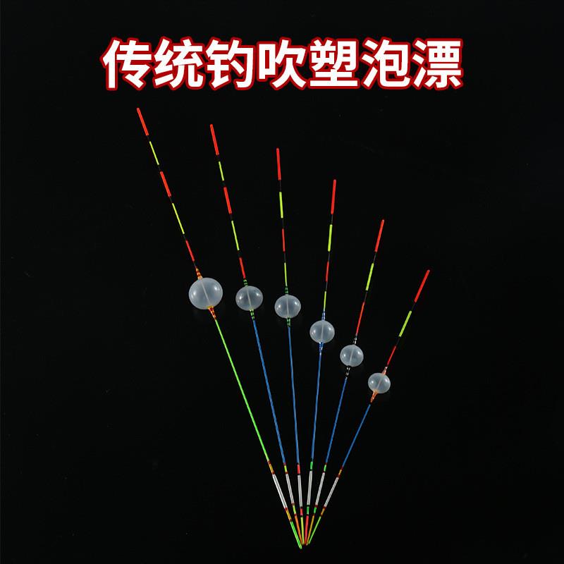 台州漂吹塑手工制作泡浮穿心加粗脚小吃铅椒江浮传统钓漂翻身包邮