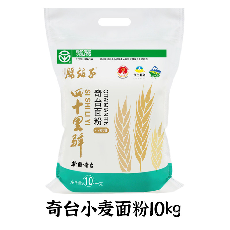 腰站子新疆奇台面粉20斤