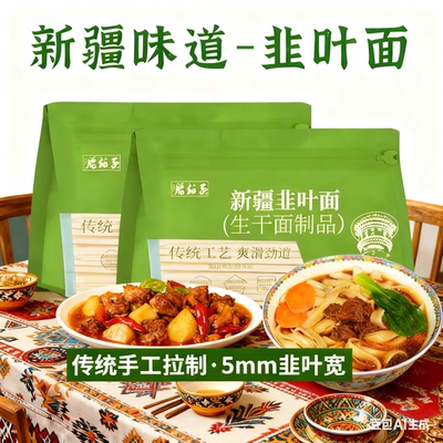 腰站子宽面条1kg可油泼炒面