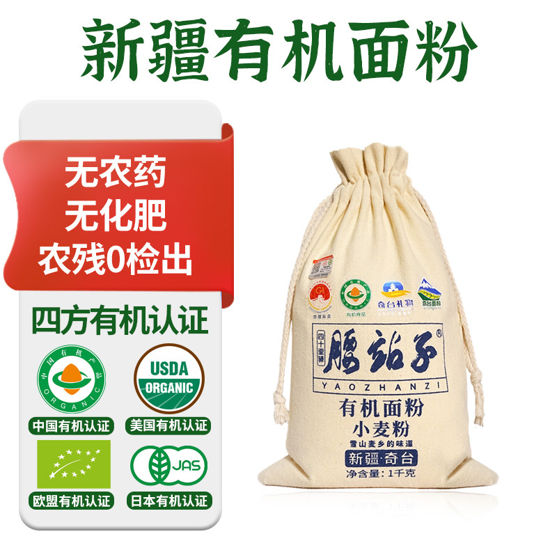 腰站子新疆中强筋小麦面粉