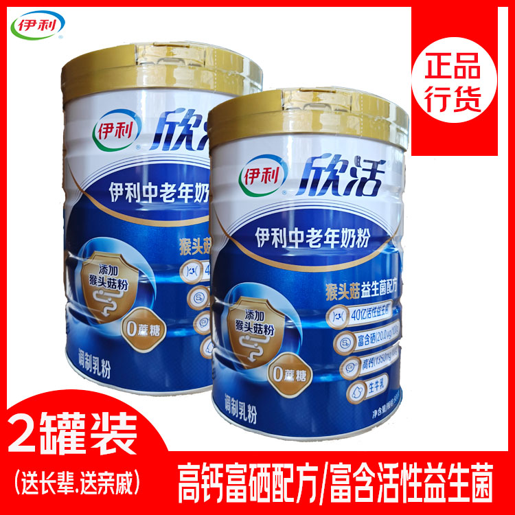 伊利欣活中老年奶粉成人补钙