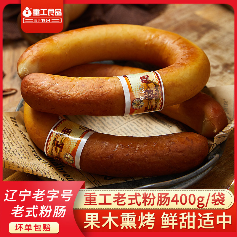 粉肠即食正宗东北风味特产重工食品肉粉肠熏制熟食400g下酒菜袋装,粮油调味/速食/干货/烘焙,香肠/腊肠/烤肠,淘宝优惠券,粉丝福利购,淘宝优惠卷