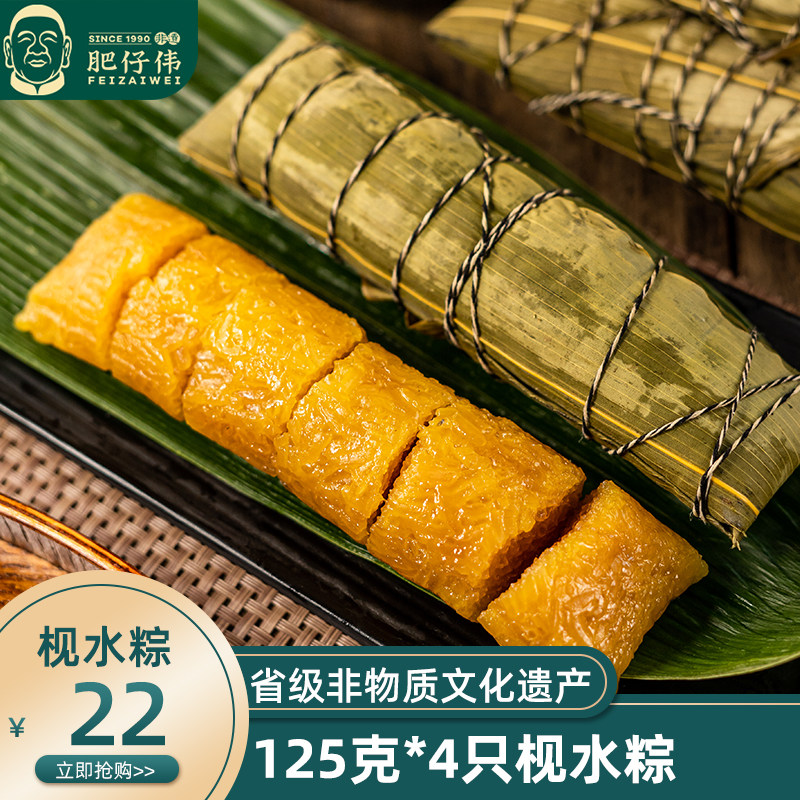 肥仔伟长条传统枧水粽灰水粽碱水粽肇庆特产灰水凉粽新鲜手工素粽