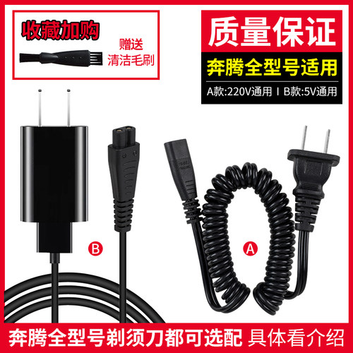 povos奔腾剃须刀电动男士胡须