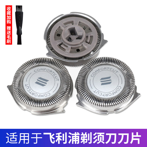 适用飞利浦剃须刀S5000三刀三网