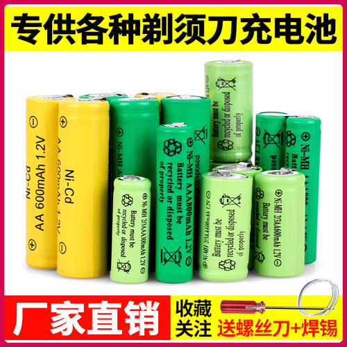 电动剃须刀刮胡飞科超人通用电池