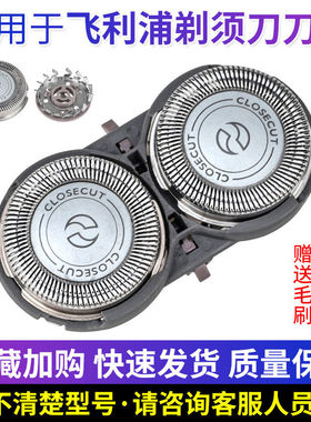 适用飞利浦电动剃须刮胡刀头刀片网罩PQ182 183 206 212 HQ4配件