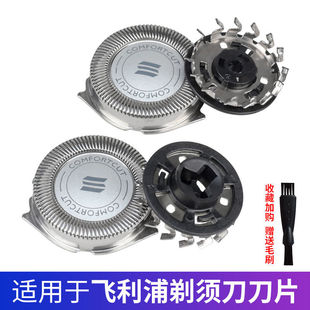7340 6095 适用飞利浦电动剃须刀HQ8刀头刀网罩HQ6075HQ6090 6076
