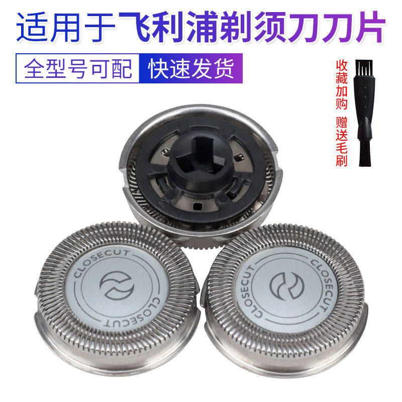 适用飞利浦电动剃须刀刀头刮胡刀网S300 S301 S311 S321 S331S360