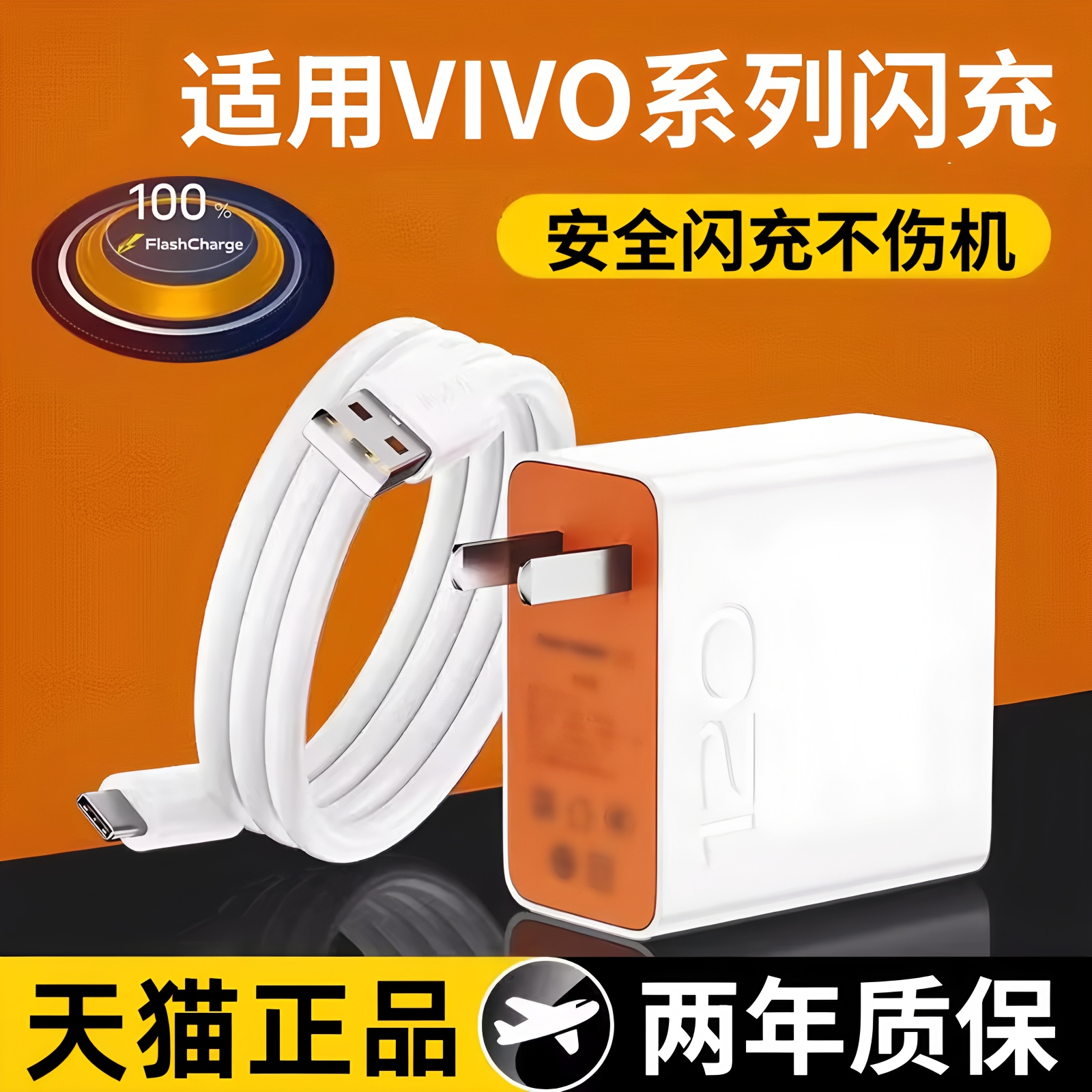 适用iQOO120充电器适用vivo120头闪充适用iQOO10快充爱酷iQ11/9/8/7/5Pro手机充电头Neo7SE原wiwo装原配0v1v0