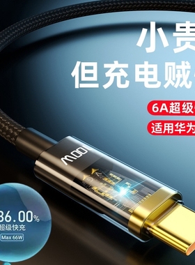 Type-C适用华为荣耀v10数据线原套装honor黑色数据线V10大头快充Honorv10充电器线容耀v1o加长typec大头宽口