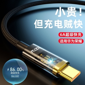 适用华为MatePadPro100max超级闪充充电头专用充电器66原套装MRX-096a手机通用迈特数据线ΜΕΤΑ快充w插头