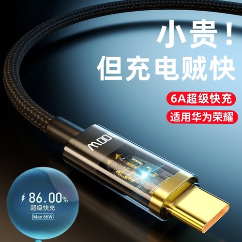 适用华为Nova Flip折叠款手机数据线66超级快充NoveFllp充电器noaf1ip充电线Typec诺filp套装w插头正品topec
