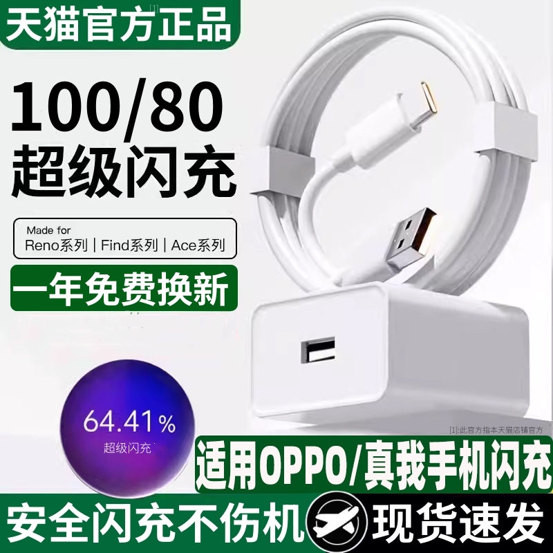 适用oppoA32冲电数据线opp0A32快速充PDVM00充电器线typerc加长两米oppa正品0ppo车载oop手机充电线原装opρo