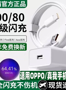 适用一加ace2v充电器1加acev2快充线php110闪充aec原套装opp0ace一十0ppo2v加长线ac2数据线acr闪冲oppo正品