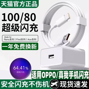 适用oppoR17数据线0pp0OPopR17充电器pOPOR17快充欧珀0PPOR17原装 加长2米闪冲旗舰宽口typec粗opoo短cdx 正品