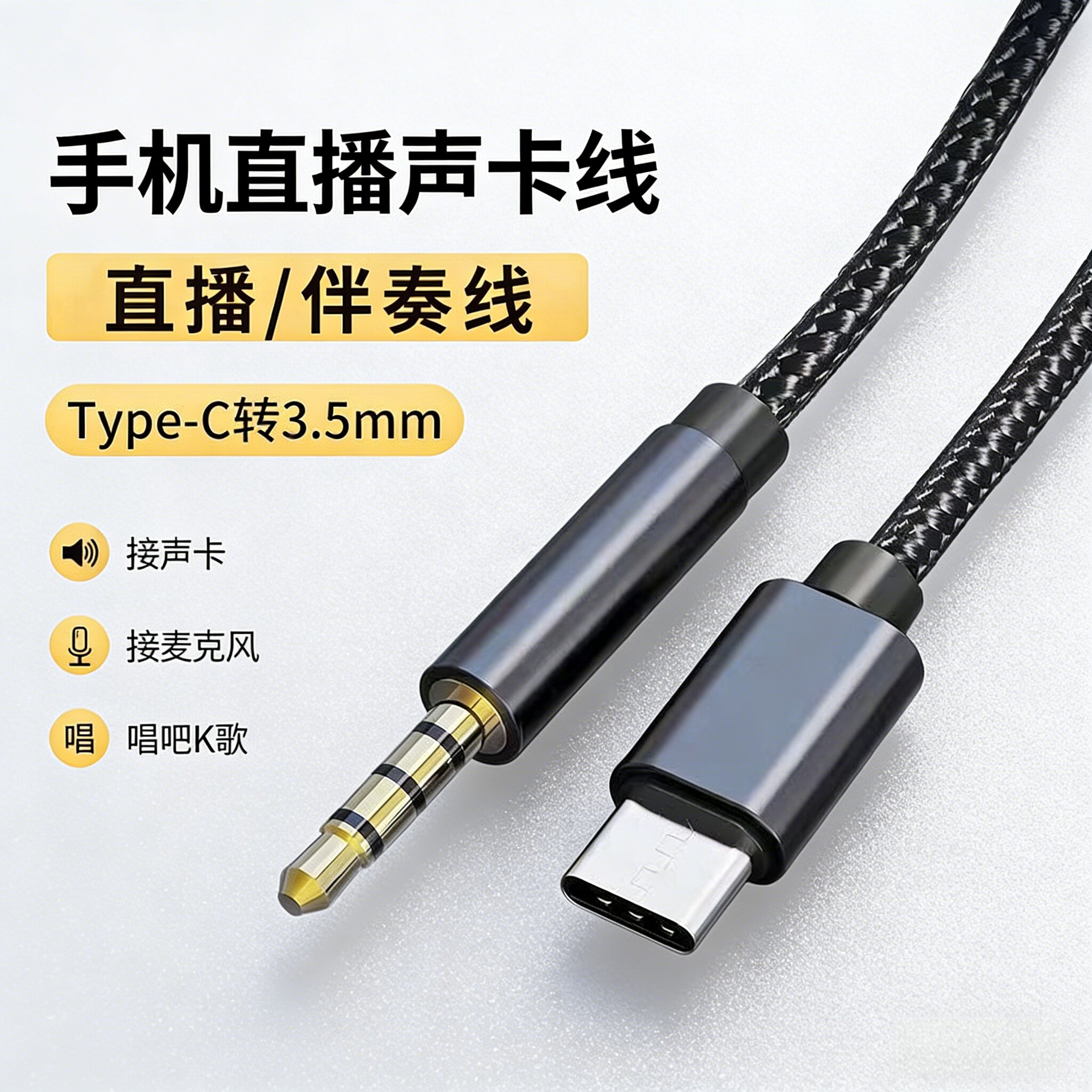 适用aux音频线车用typec转3.5mm连接车载音响音箱音乐播放器汽车耳机线双头插输出转接换直播线安卓手机平板