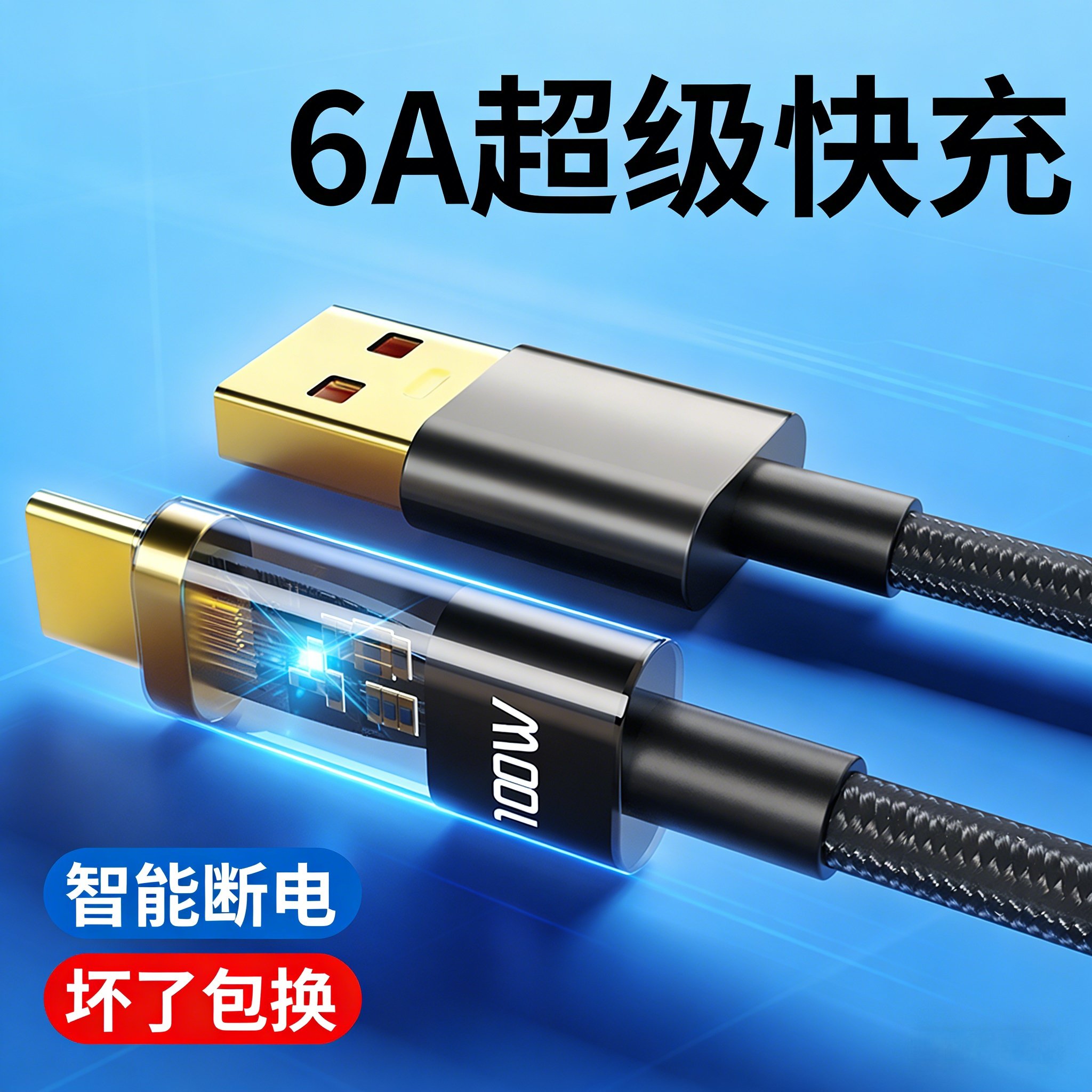 Typec数据线6A快充tpyec充电线P30适用华为荣耀mate70安卓5A充电器线nova7typc快充9x手机tpc超级快充冲typec