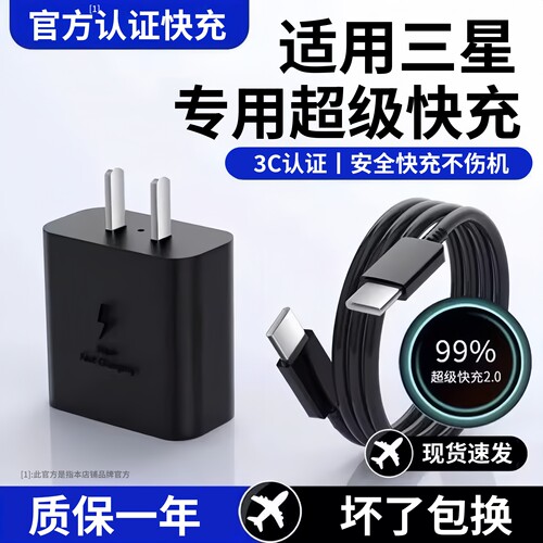适用三星zflip7充电器快充Galaxy zfold7 6 5 4手机zflip 3 2原正装品折叠充电线Z Flip7 6闪充插头数据线