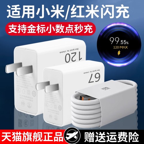 适用红米note9pro充电线redmi原套装noto9pr0速冲type-c数据线m1906g7e专用note9Por加长正品m1906g7t快充线