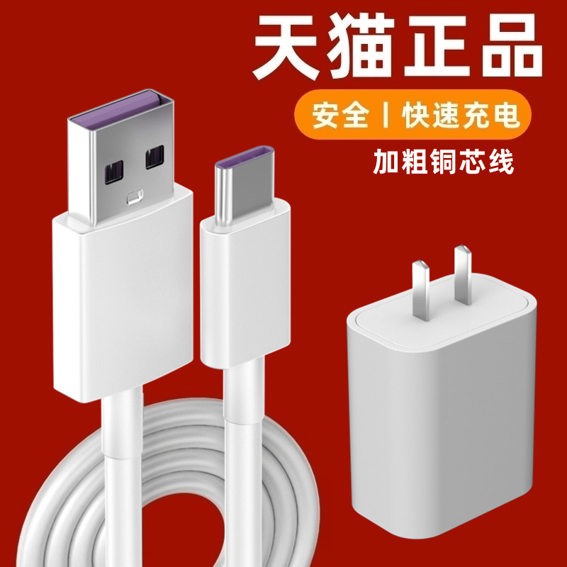 type-c数据线适用彩炮奶茶杯通用数据线1A慢充充电线RELX柚子通用Type-C手机充电线2米加长tpyec宽口tapec