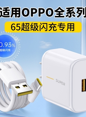 适用opporeno4pro手机电源线PCRT00加长快速0pporen04pro5g五0pp0reno3pr0闪充0ppo04por数据线type-c充电器